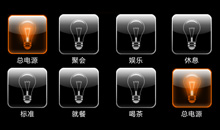 智能燈光控制有哪些優(yōu)點？
